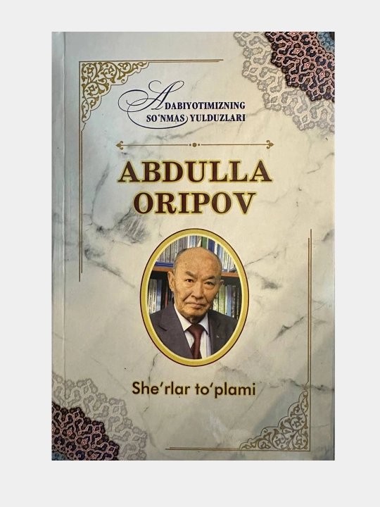 Abdulla Oripov, She'rlar to'plami - 