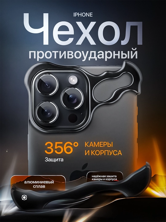 Чехол для iPhone 13, 14, 15, 16 Pro, Pro Max, металлический, алюминиевый - 