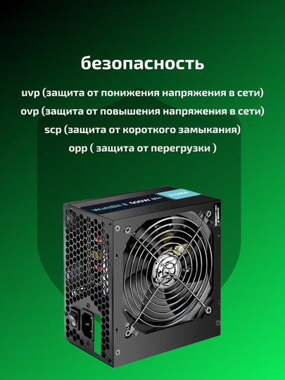 Zalman Wattbit II quvvat manbai, 500W/600W, 83% samaradorlik, 120 mm ventilyator