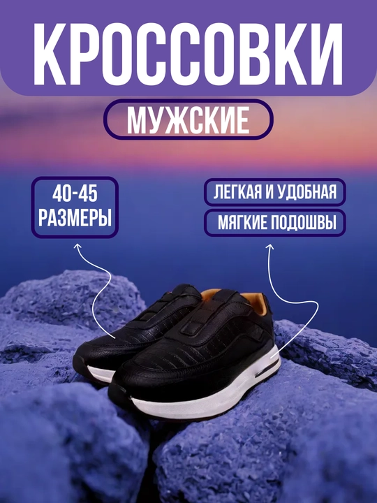 Кроссовки для мальчиков - 