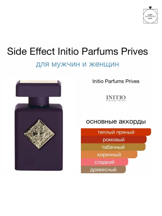 Parfyumlangan suvi ayollar va erkaklar uchun "INITIO SIDE EFFECT", 100 ml