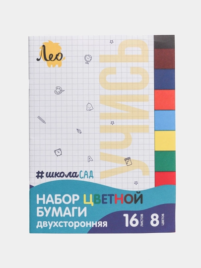 Наборы цветной бумаги, картона "Лео" "ШколаСад" Набор цветной бумаги, газетная LPCC-02