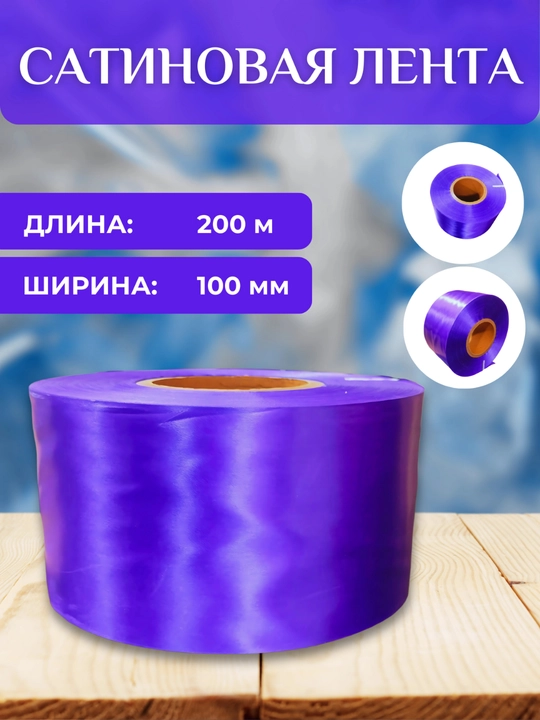 Satin lenta, bitiruvchi lentalarini chop etish uchun 200 mertli 1 rulon lenta, 10 xil rang - 