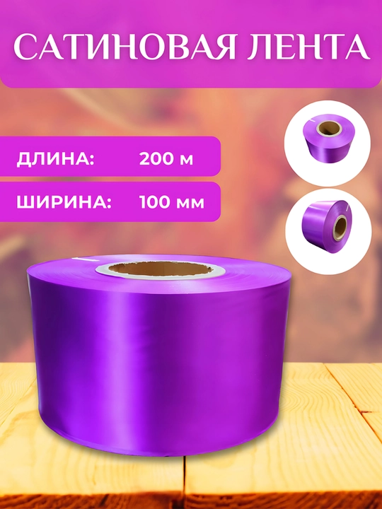 Satin lenta, bitiruvchi lentalarini chop etish uchun 200 mertli 1 rulon lenta, 10 xil rang - 