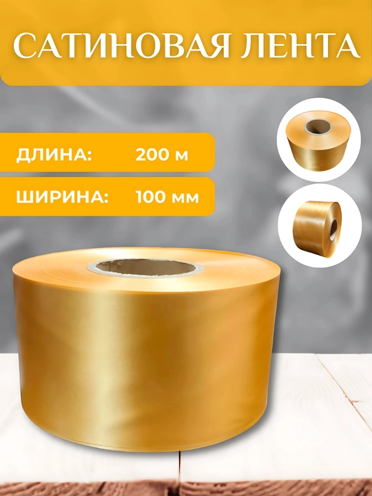 Satin lenta, bitiruvchi lentalarini chop etish uchun 200 mertli 1 rulon lenta, 10 xil rang - 