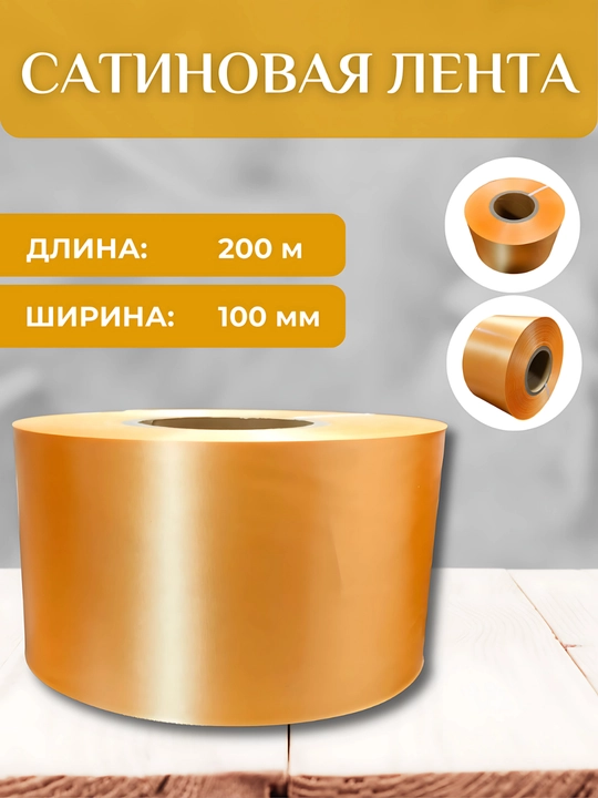 Satin lenta, bitiruvchi lentalarini chop etish uchun 200 mertli 1 rulon lenta, 10 xil rang - 