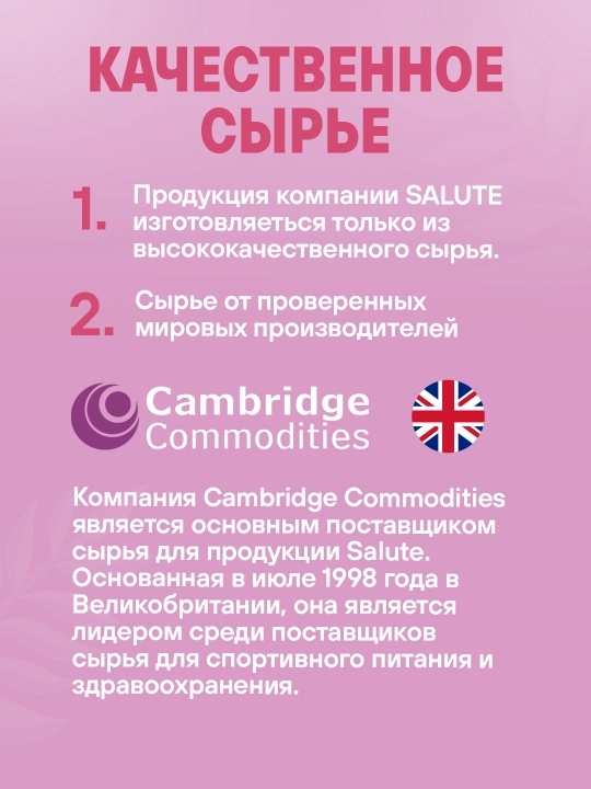 Инозитол Salute 500 мг, для похудения и подготовки к беременности, 60 капсул, халяль