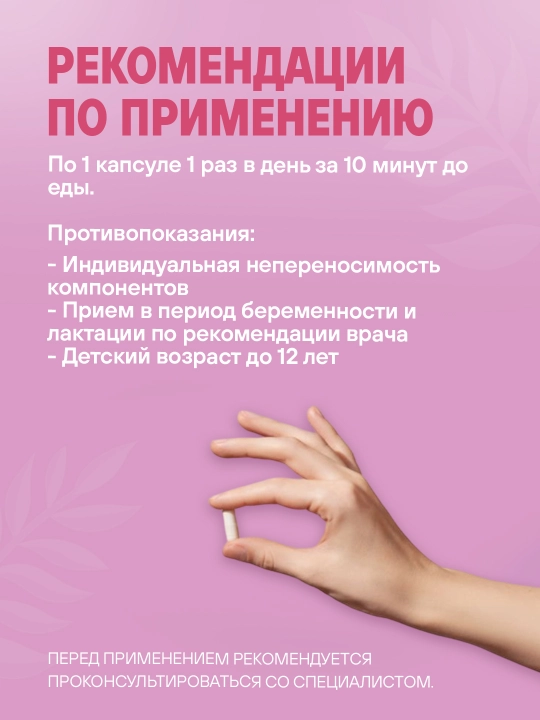 Инозитол Salute 500 мг, для похудения и подготовки к беременности, 60 капсул, халяль