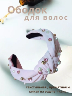 Розовый