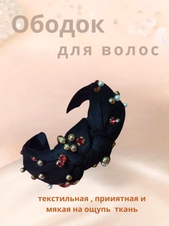 Черный