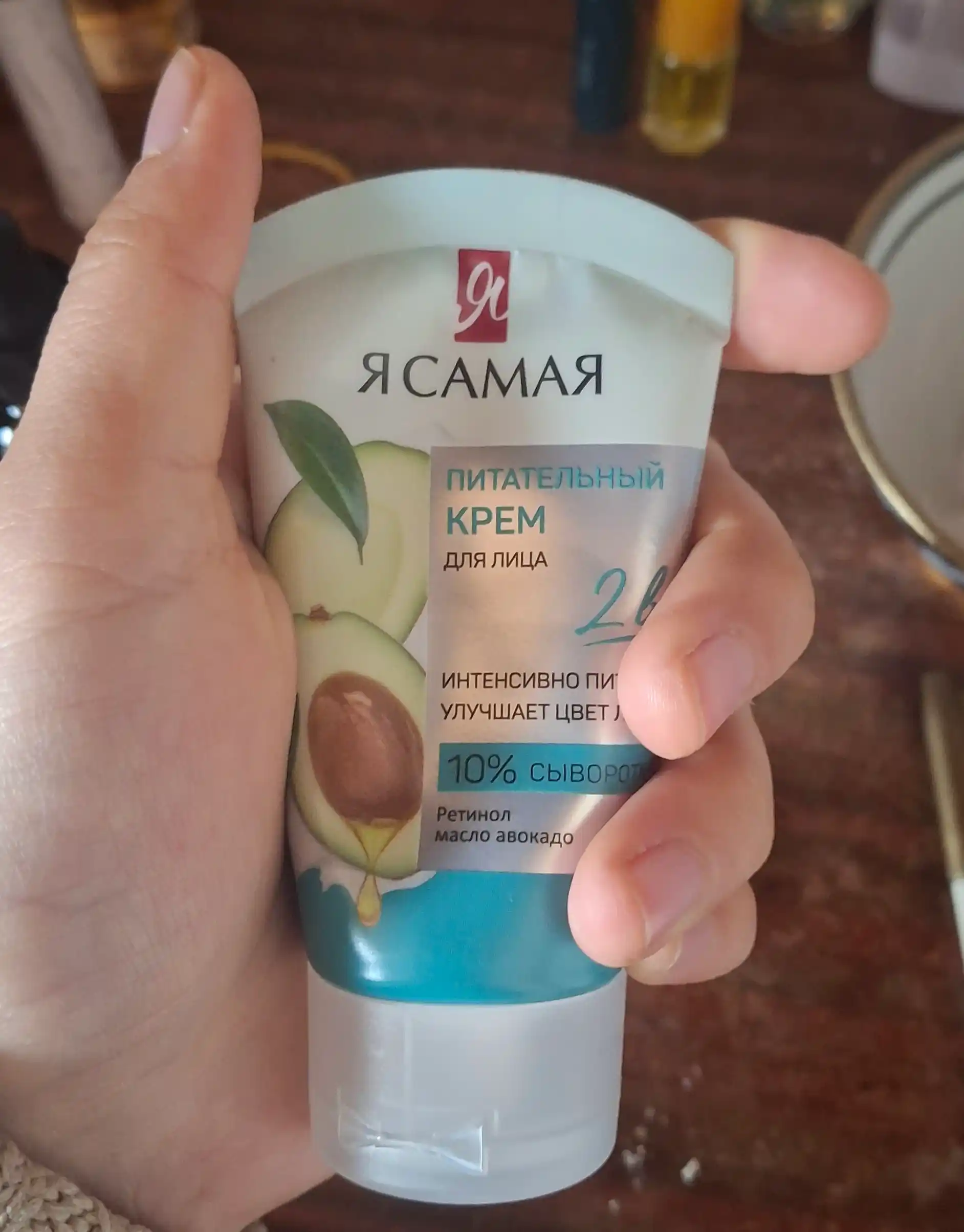 Крем для лица Я самая питательный, 50 мл
