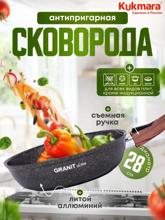 Tova Kukmara Granit Ultra, olinadigan tutqich bilan