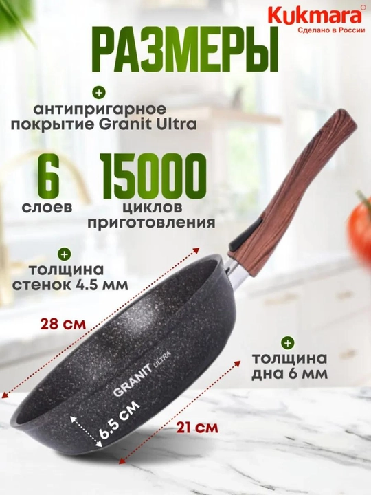 Tova Kukmara Granit Ultra, olinadigan tutqich bilan