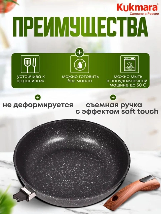 Tova Kukmara Granit Ultra, olinadigan tutqich bilan