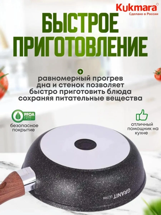 Tova Kukmara Granit Ultra, olinadigan tutqich bilan