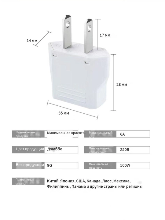 Evrovilkadan Xitoy vilkasiga 10 A adapter
