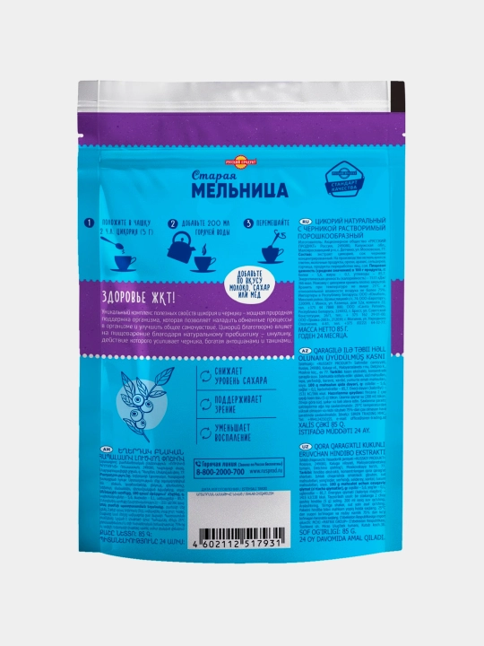 Ko'k bilan hindibo, Eski tegirmon, kukun, 85 g