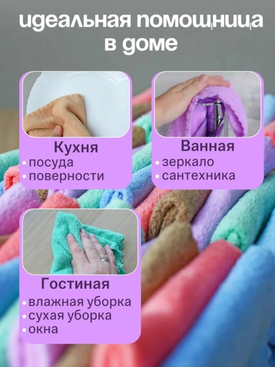 Кухонное полотенце из микрофибры — отлично удаляет жир, влагу и грязь