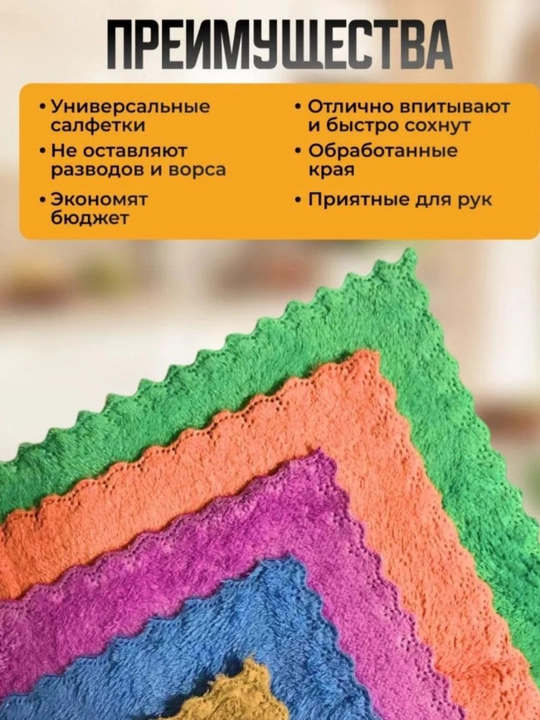 Кухонное полотенце из микрофибры — отлично удаляет жир, влагу и грязь