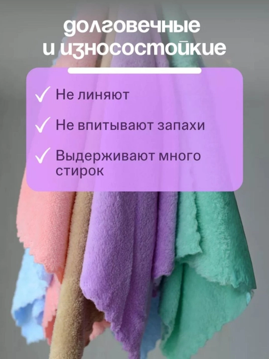 Кухонное полотенце из микрофибры — отлично удаляет жир, влагу и грязь