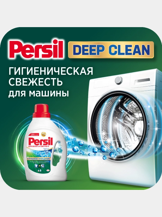 Гель для стирки Persil, 1.04 л