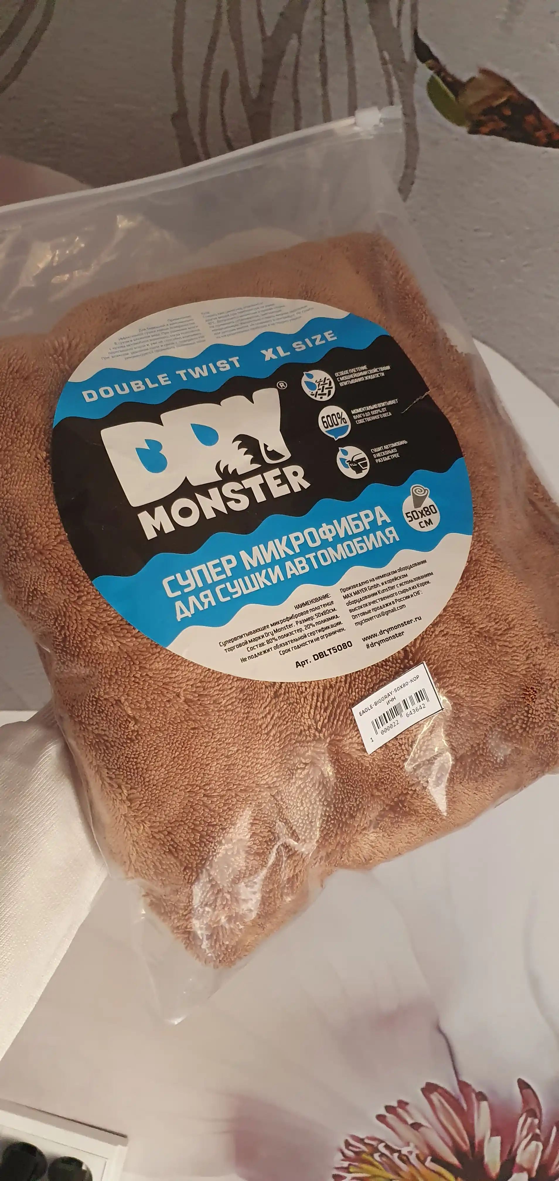 Полотенце для сушки авто DRY MONSTER большое, микрофибра для машины, тряпка для авто