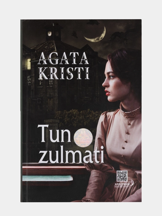 Агата Кристи. Тун Зулмати - 