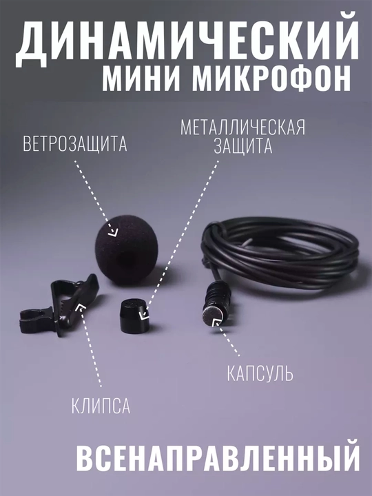 Mikrofon simlik 3,5 Mini Jack universal telefon kopmpyuter noutbuk uchun