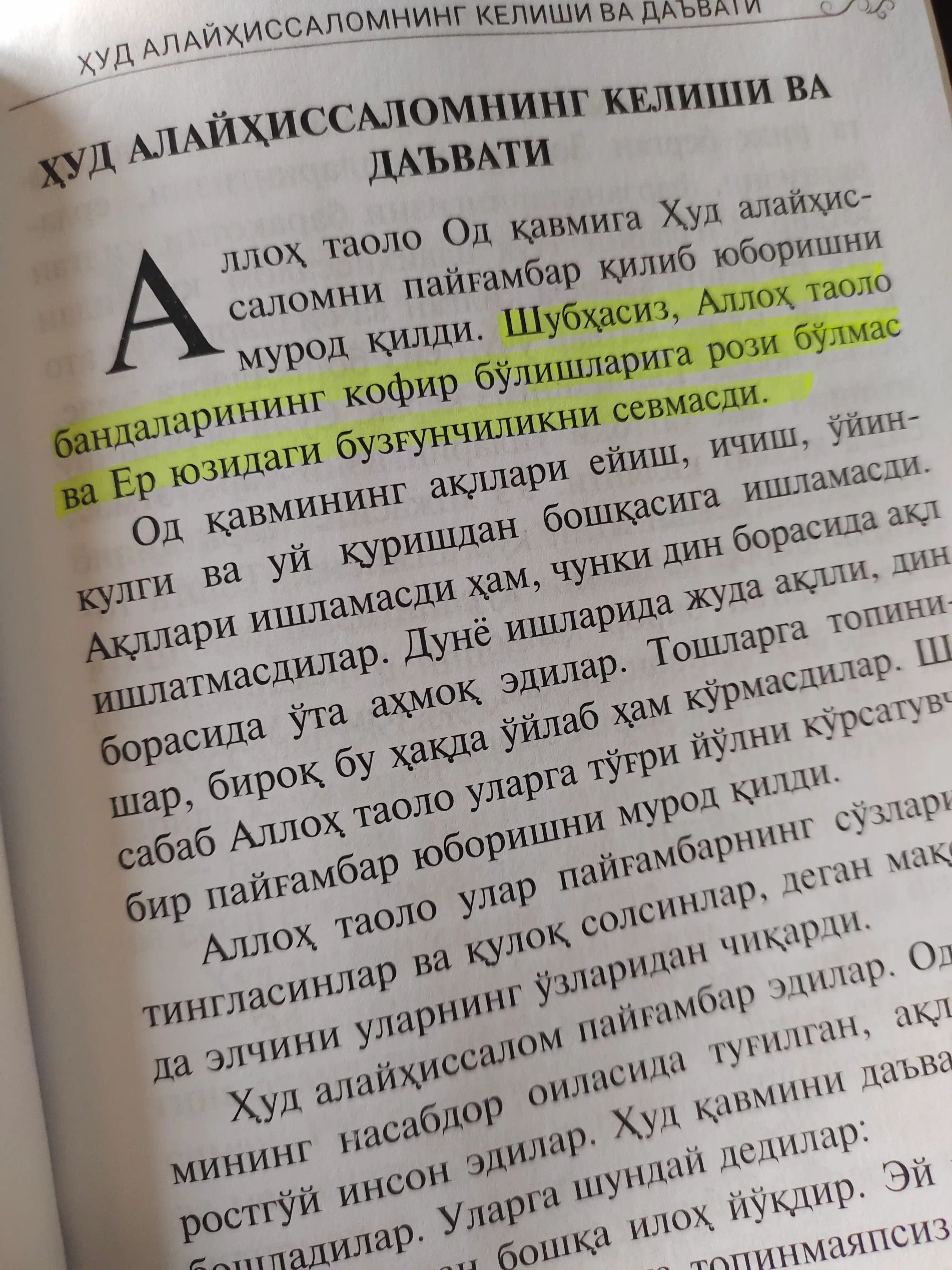 Payg'ambarlar tarixi - Muhammad Sayyid Tantoviy