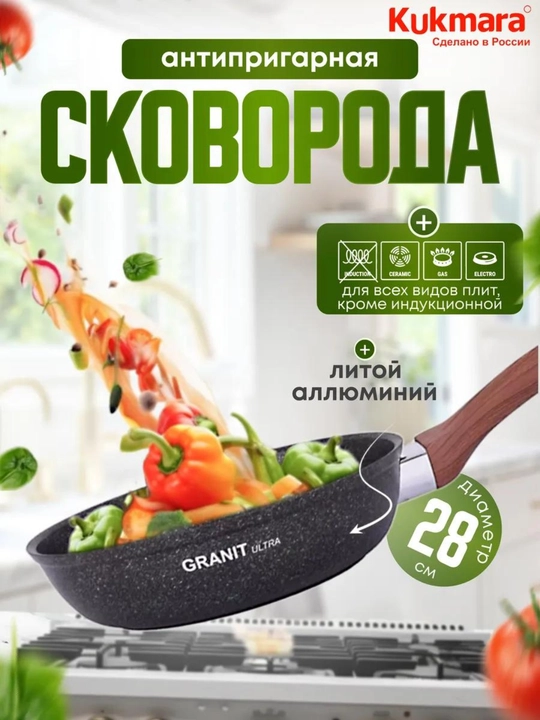 Kukmara Granite ultra tovasi, qopqoqsiz, (Rang-original)