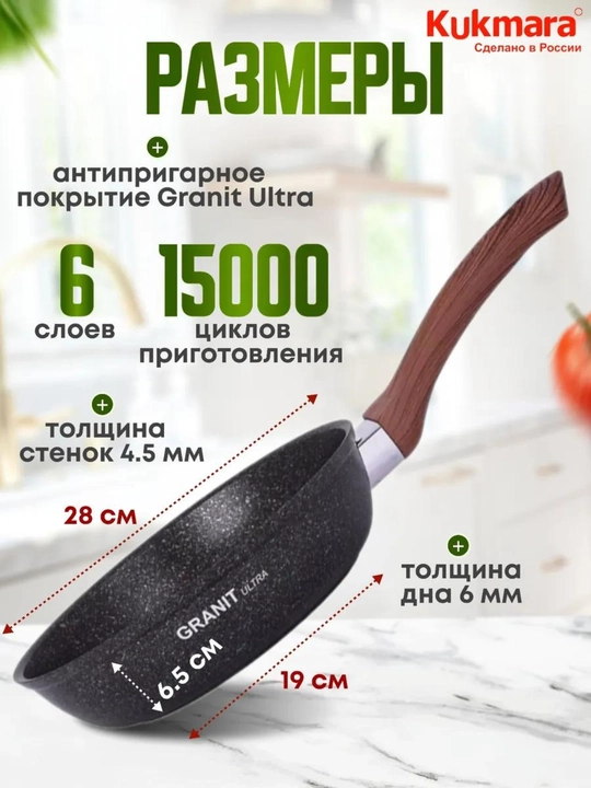 Kukmara Granite ultra tovasi, qopqoqsiz, (Rang-original)
