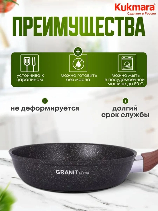 Kukmara Granite ultra tovasi, qopqoqsiz, (Rang-original)