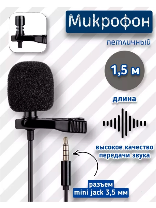 Mikrofon universal Kompyuter uchun qisqichli 3,5 mm - 