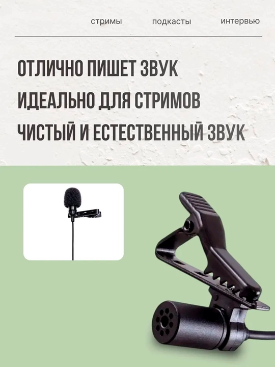 Mikrofon universal Kompyuter uchun qisqichli 3,5 mm