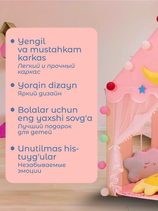 Bolalar o'yin chodiri, bolalar va o'yinchoq uyi, ichki va tashqi makon