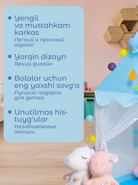 Bolalar o'yin chodiri, bolalar va o'yinchoq uyi, ichki va tashqi makon