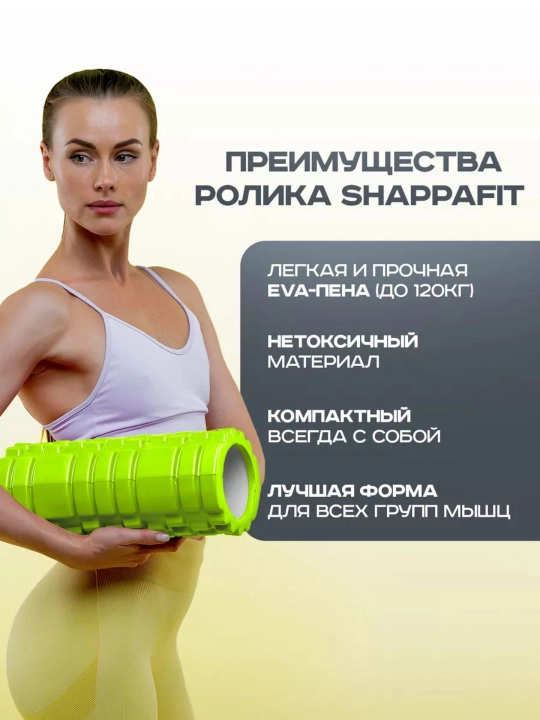 МФР ролик массажный, валик для фитнеса и йоги, 33 см