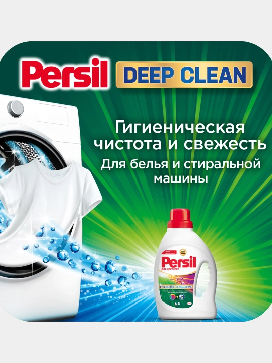Гель для стирки Persil Color Gel, 1.04 л