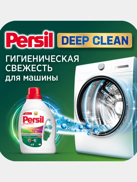 Гель для стирки Persil Color Gel, 1.04 л