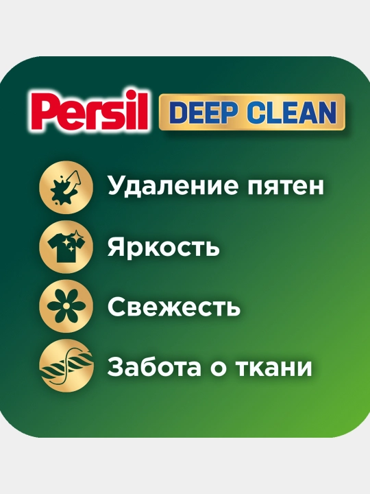 Гель для стирки Persil Color Gel, 1.04 л