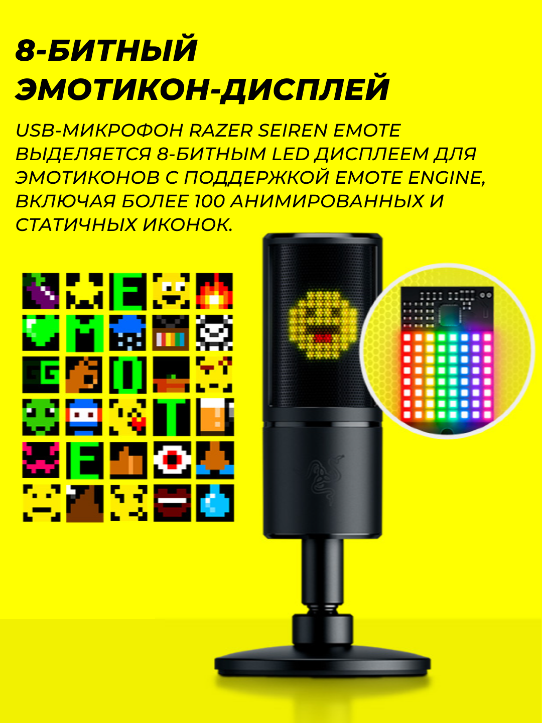 Игровой микрофон Razer Seiren Emote, для стримов, подкастов, Led-дисплей