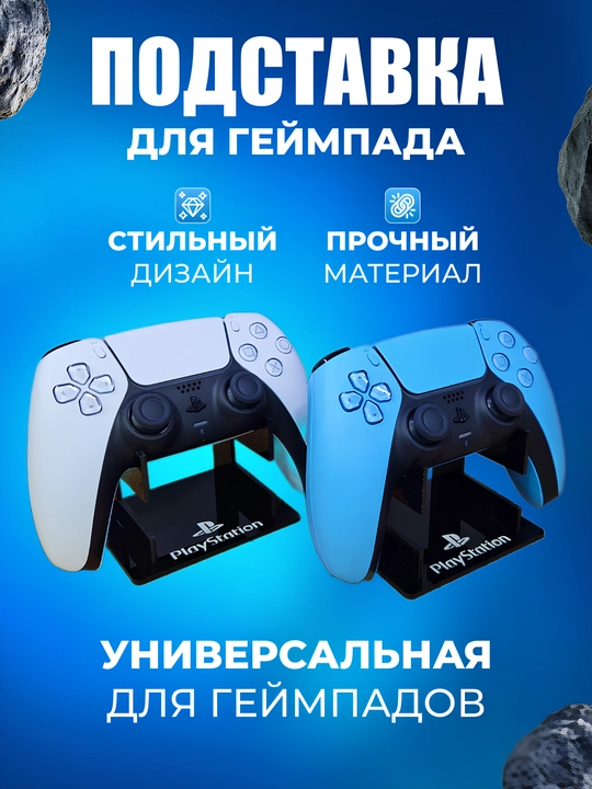 Gamepad uchun taglik Playstation 3/4/5 Royal Wood - 