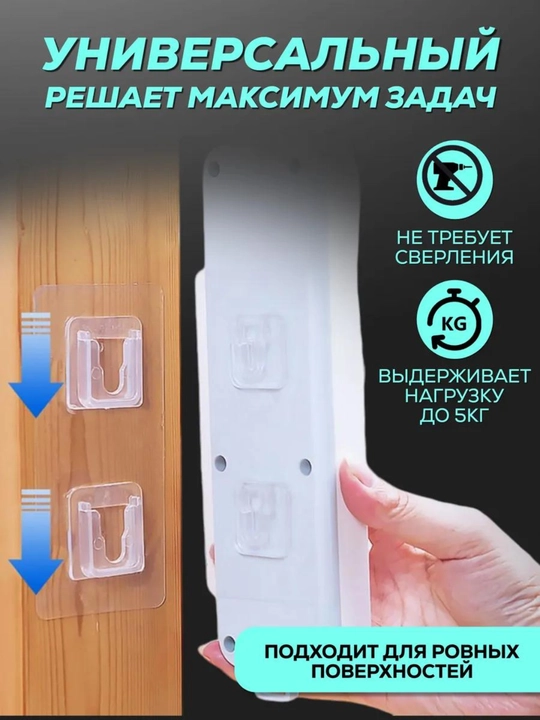 Крючки самоклеящиеся, двусторонние, настенные, прозрачные, 6 см