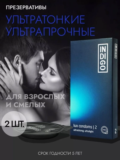 Презервативы INDIGO 5/2 штук с гелем-смазкой — IFF-INDIGO-ТЕМНЗЕЛ