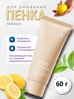 Лимонный