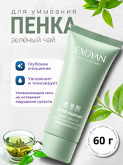 Зеленый