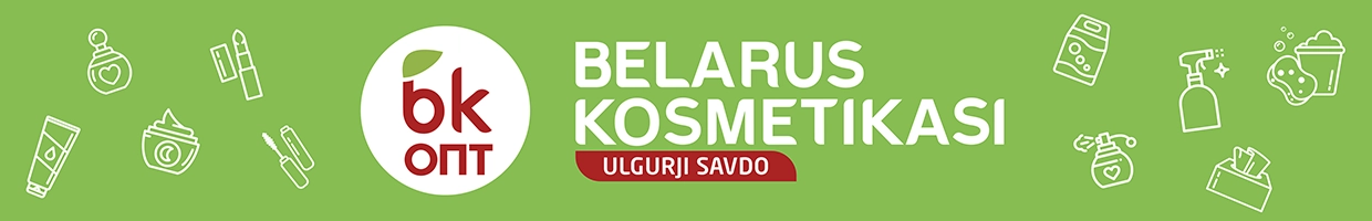 Опт Косметика