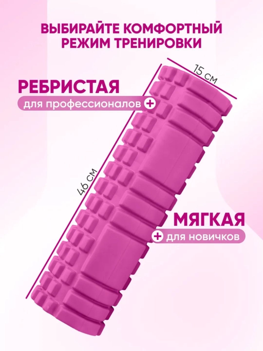 MFR rolikli massaj valigi, fitnes va yoga uchun, 45 sm