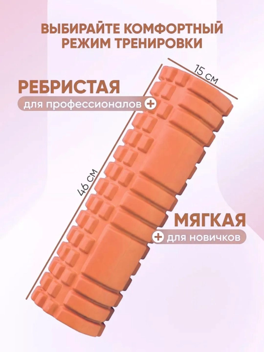 MFR rolikli massaj valigi, fitnes va yoga uchun, 45 sm