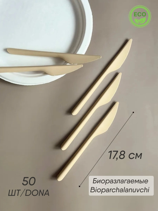 Одноразовый нож, крафт, черный, 50 штук в упаковке - 